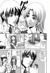 Page 445 of COMIC MUJIN 2007-09 - preview thumbnail