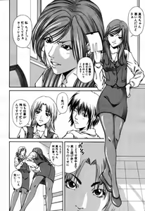 Page 446 of COMIC MUJIN 2007-09 - preview thumbnail