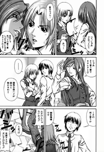 Page 447 of COMIC MUJIN 2007-09 - preview thumbnail