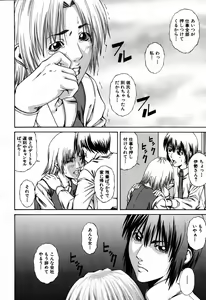Page 448 of COMIC MUJIN 2007-09 - preview thumbnail