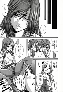 Page 451 of COMIC MUJIN 2007-09 - preview thumbnail