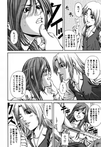 Page 452 of COMIC MUJIN 2007-09 - preview thumbnail