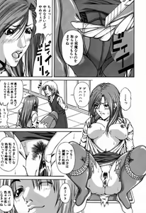 Page 453 of COMIC MUJIN 2007-09 - preview thumbnail