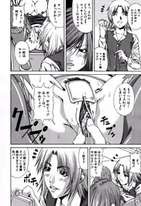 Page 454 of COMIC MUJIN 2007-09 - preview thumbnail