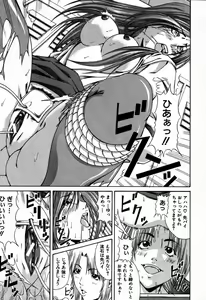 Page 455 of COMIC MUJIN 2007-09 - preview thumbnail
