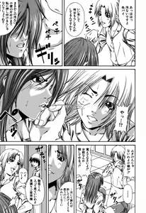 Page 457 of COMIC MUJIN 2007-09 - preview thumbnail