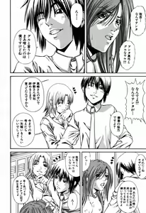 Page 458 of COMIC MUJIN 2007-09 - preview thumbnail