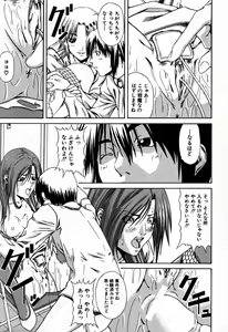 Page 459 of COMIC MUJIN 2007-09 - preview thumbnail