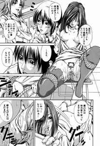 Page 465 of COMIC MUJIN 2007-09 - preview thumbnail