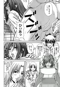 Page 466 of COMIC MUJIN 2007-09 - preview thumbnail