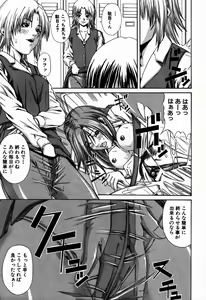 Page 467 of COMIC MUJIN 2007-09 - preview thumbnail