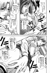 Page 469 of COMIC MUJIN 2007-09 - preview thumbnail