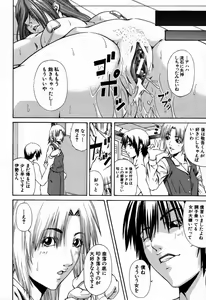 Page 472 of COMIC MUJIN 2007-09 - preview thumbnail
