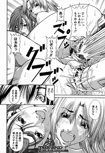 Page 474 of COMIC MUJIN 2007-09 - preview thumbnail