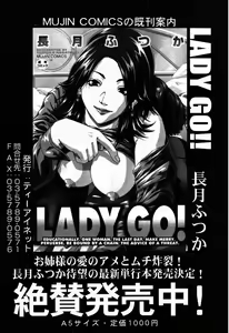 Page 475 of COMIC MUJIN 2007-09 - preview thumbnail
