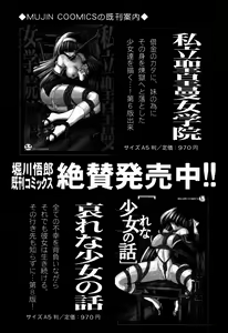 Page 476 of COMIC MUJIN 2007-09 - preview thumbnail