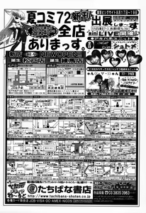 Page 478 of COMIC MUJIN 2007-09 - preview thumbnail