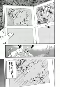 Page 485 of COMIC MUJIN 2007-09 - preview thumbnail