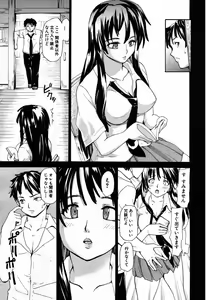 Page 487 of COMIC MUJIN 2007-09 - preview thumbnail