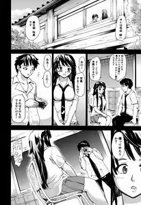 Page 488 of COMIC MUJIN 2007-09 - preview thumbnail