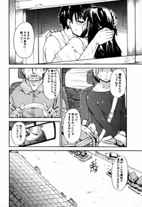 Page 496 of COMIC MUJIN 2007-09 - preview thumbnail
