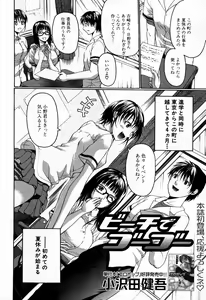 Page 510 of COMIC MUJIN 2007-09 - preview thumbnail