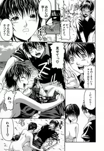 Page 515 of COMIC MUJIN 2007-09 - preview thumbnail