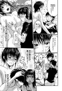 Page 521 of COMIC MUJIN 2007-09 - preview thumbnail