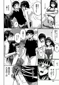 Page 522 of COMIC MUJIN 2007-09 - preview thumbnail