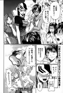 Page 536 of COMIC MUJIN 2007-09 - preview thumbnail