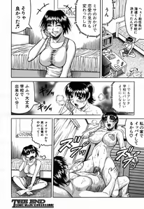 Page 54 of COMIC MUJIN 2007-09 - preview thumbnail