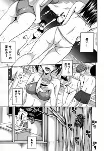 Page 541 of COMIC MUJIN 2007-09 - preview thumbnail