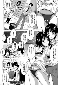 Page 570 of COMIC MUJIN 2007-09 - preview thumbnail