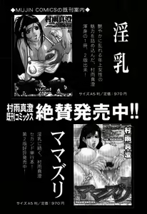 Page 57 of COMIC MUJIN 2007-09 - preview thumbnail