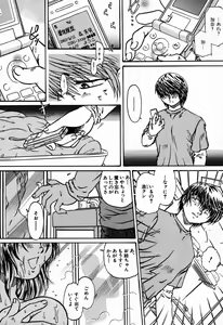 Page 576 of COMIC MUJIN 2007-09 - preview thumbnail