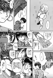 Page 579 of COMIC MUJIN 2007-09 - preview thumbnail