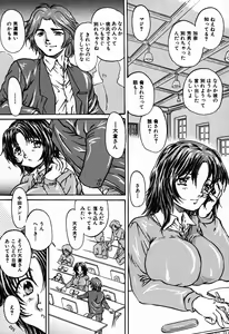 Page 580 of COMIC MUJIN 2007-09 - preview thumbnail