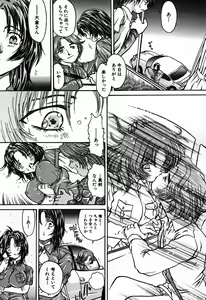 Page 582 of COMIC MUJIN 2007-09 - preview thumbnail
