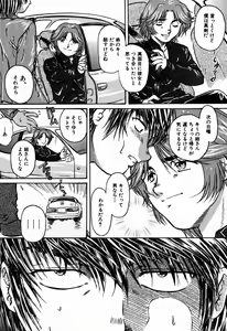 Page 586 of COMIC MUJIN 2007-09 - preview thumbnail