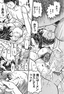 Page 604 of COMIC MUJIN 2007-09 - preview thumbnail