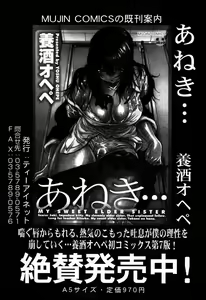 Page 607 of COMIC MUJIN 2007-09 - preview thumbnail