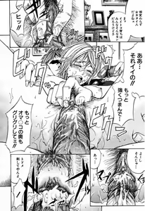 Page 638 of COMIC MUJIN 2007-09 - preview thumbnail