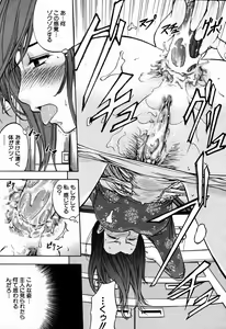 Page 645 of COMIC MUJIN 2007-09 - preview thumbnail