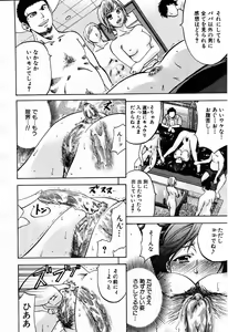 Page 650 of COMIC MUJIN 2007-09 - preview thumbnail