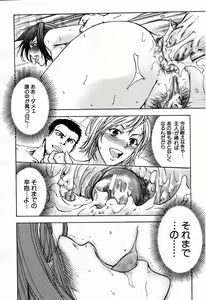 Page 654 of COMIC MUJIN 2007-09 - preview thumbnail