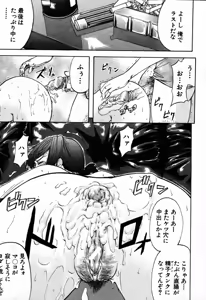 Page 655 of COMIC MUJIN 2007-09 - preview thumbnail