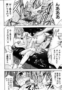 Page 658 of COMIC MUJIN 2007-09 - preview thumbnail