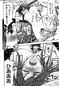 Page 666 of COMIC MUJIN 2007-09 - preview thumbnail