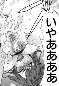Page 668 of COMIC MUJIN 2007-09 - preview thumbnail