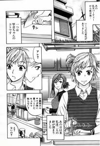 Page 670 of COMIC MUJIN 2007-09 - preview thumbnail